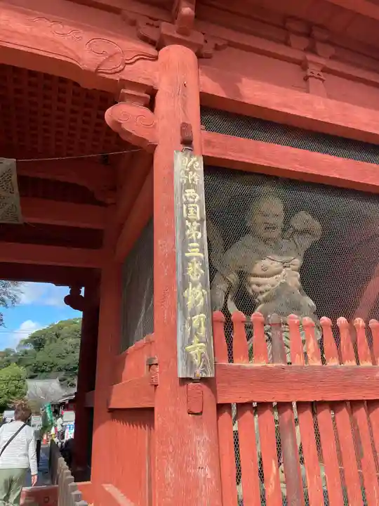 粉河寺(和歌山県)