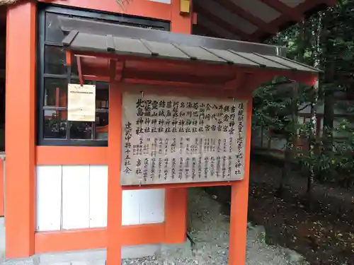 北畠神社(三重県)