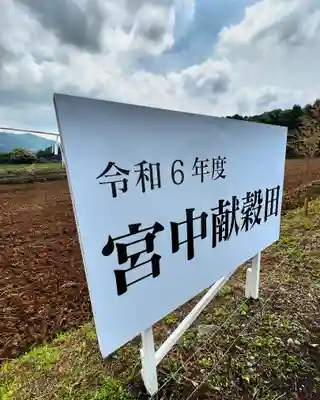 飯盛神社(長崎県)