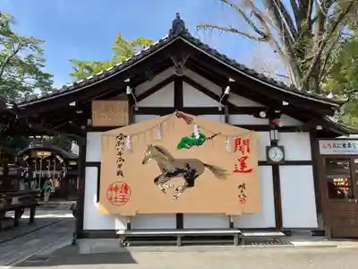 護王神社(京都府)