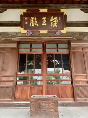 大圓寺(東京都)