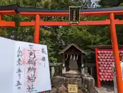 三光稲荷神社(愛知県)