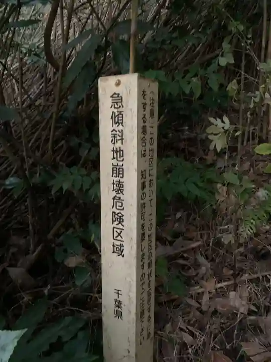 稲荷神社(千葉県)