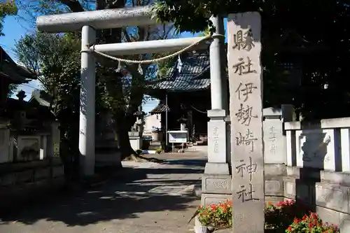 伊勢崎神社の鳥居