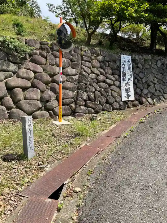 慈恩寺のその他建物