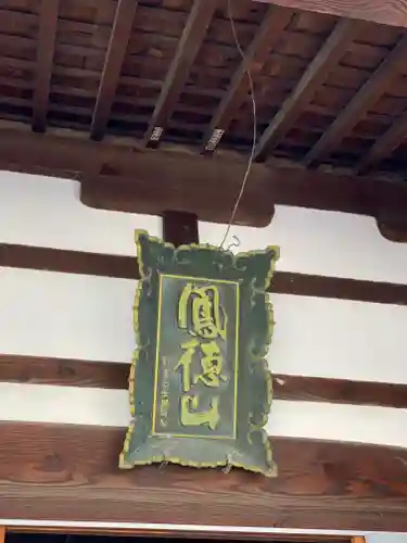 大仏寺のその他建物