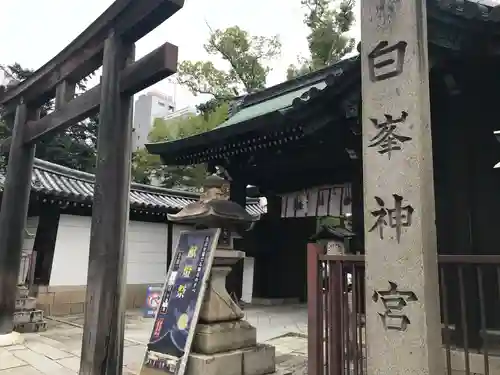 白峯神宮のその他建物