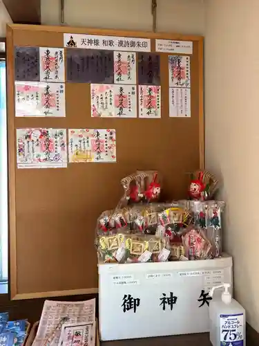 東蕗田天満社(茨城県)