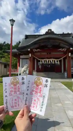 北海道東照宮(北海道)