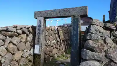 月山神社本宮のその他建物