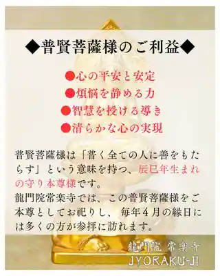 【公式】龍門院常楽寺（秩父札所十一番）(埼玉県)