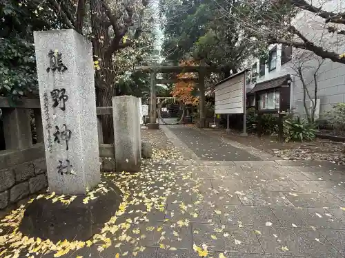 青山熊野神社(東京都)
