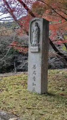 勝持寺（花の寺）(京都府)