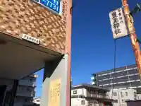 豊玉神社(宮城県)