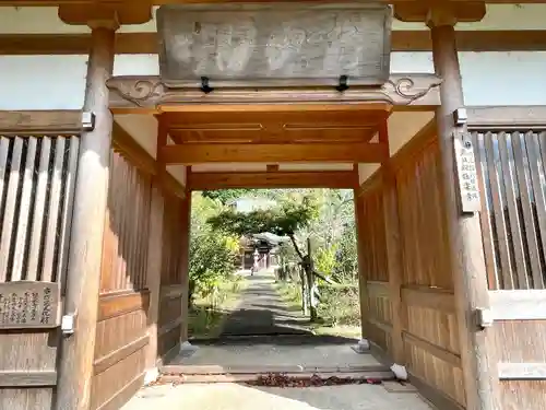 極楽寺(三重県)