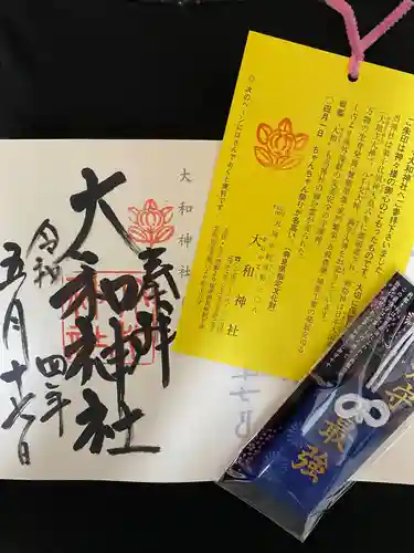 大和神社(奈良県)