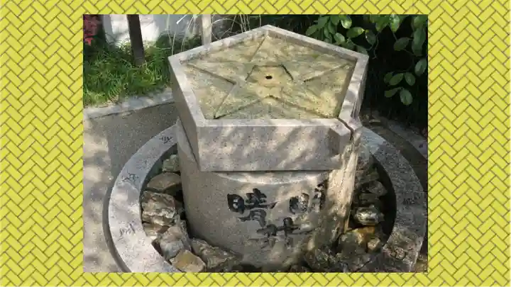 晴明神社(京都府)