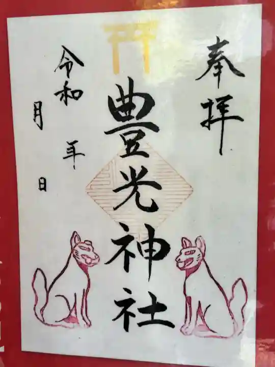 天神社(大阪府)