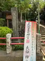 諏訪神社(神奈川県)