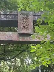 鳥野神社の建物その他