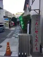 源覚寺のその他建物