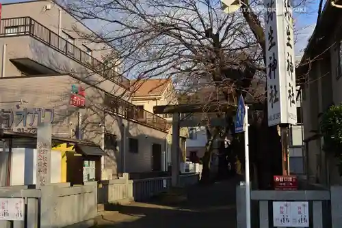 弥生神社(神奈川県)