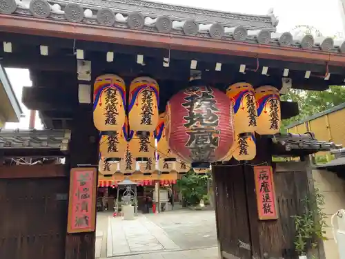 石像寺（釘抜地蔵）(京都府)