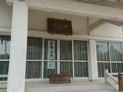 常福寺のその他建物