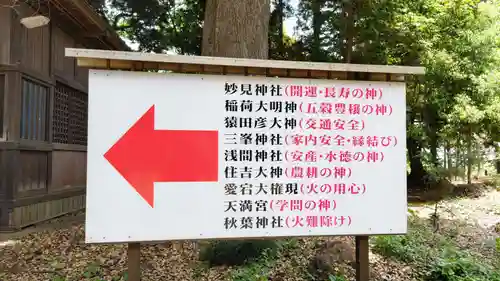 香取神社のその他建物