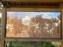 宇奈己呂和気神社(福島県)