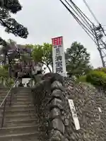 清宝院(東京都)