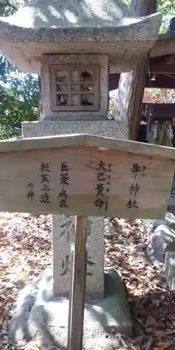 下新川神社のその他建物