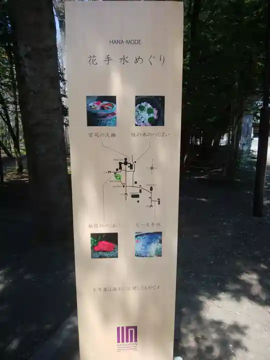 帯廣神社のその他建物