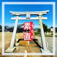 水原の一心さん(新潟県)