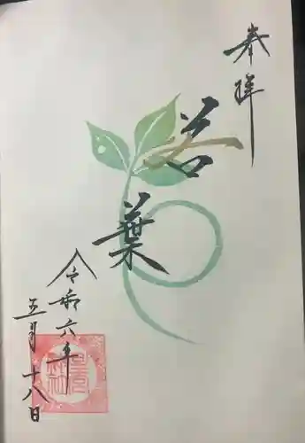 星宮神社(栃木県)