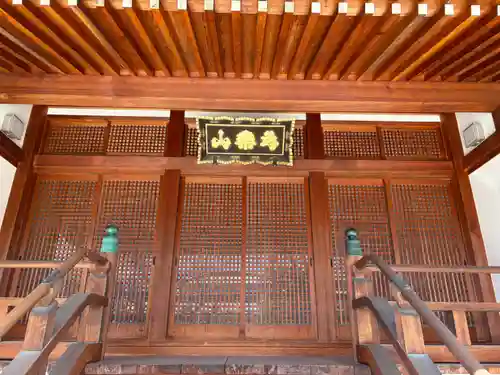 大空寺(兵庫県)