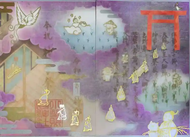 小野照崎神社の御朱印