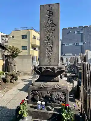 雪峰院(東京都)
