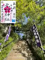 牛天神北野神社のその他建物