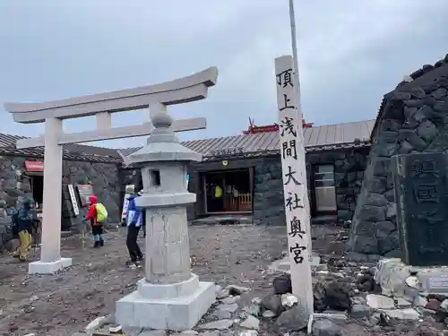 富士山頂上浅間大社奥宮の鳥居