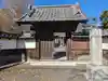 満願寺(埼玉県)