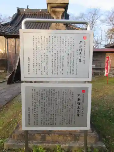 安禅寺の歴史