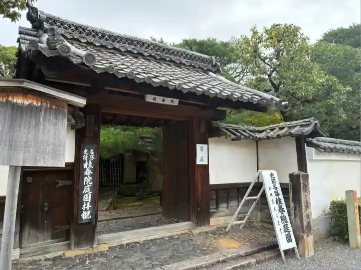 桂春院(京都府)