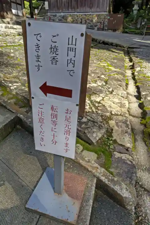 永平寺のその他建物
