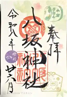 小倉祇園八坂神社(福岡県)