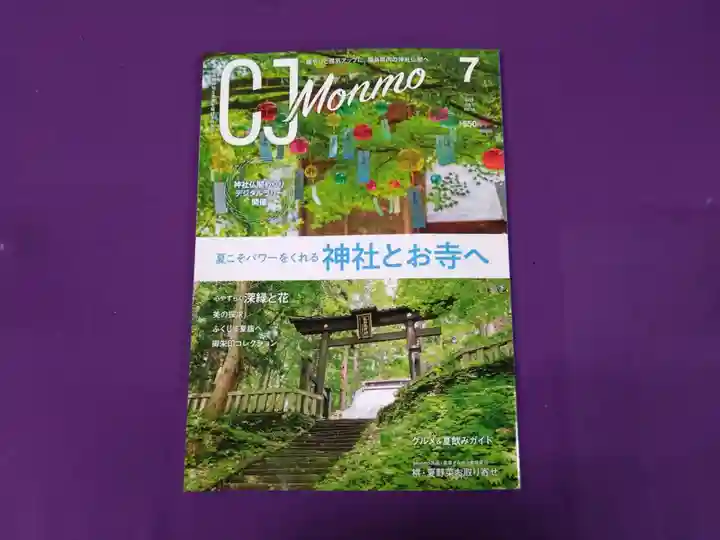 壽徳寺 じゅとくじ(福島県)