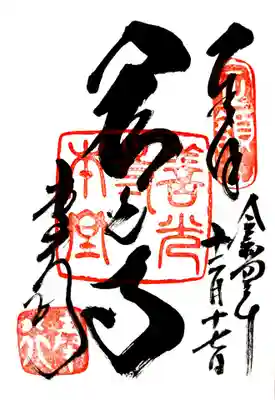 善光寺(長野県)