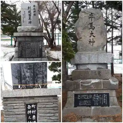 南線神社のその他建物