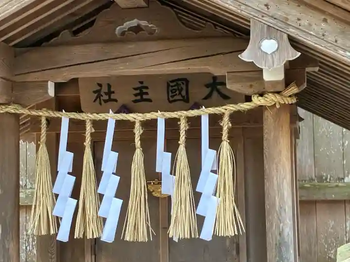 諏訪大社の{uncategorized: "未分類", other: "その他", undefined: "問題あり", building: "その他建物", grave: "お墓", sacred_gate: "鳥居", guardian: "狛犬", statue: "像", buddha: "仏像", history: "歴史", nature: "自然", garden: "庭園", animal: "動物", pagoda: "塔", temizu: "手水舎", mountain_gate: "山門・神門", sanctuary: "本殿・本堂", subordinate: "末社・摂社", art: "芸術", scenery: "景色", jizo: "地蔵", ema: "絵馬", goshuin: "御朱印", omikuji: "おみくじ", items: "授与品その他", amulet: "お守り", goshuincho: "御朱印帳", eats: "食事", festival: "お祭り", votive_dance: "神楽", shichigosan: "七五三参", wedding: "結婚式", experience: "体験その他", initially: "初詣", around: "周辺", anti_infection: "感染症対策"}