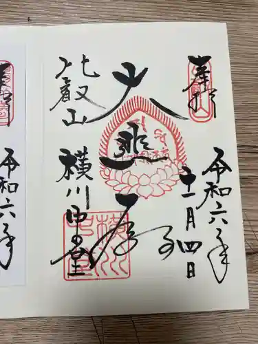 比叡山延暦寺(滋賀県)